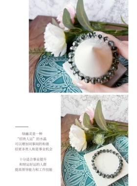 绿幽灵水晶饰品礼物招财纯银手链