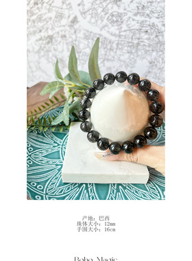 天然收藏黑加仑手串水晶男女