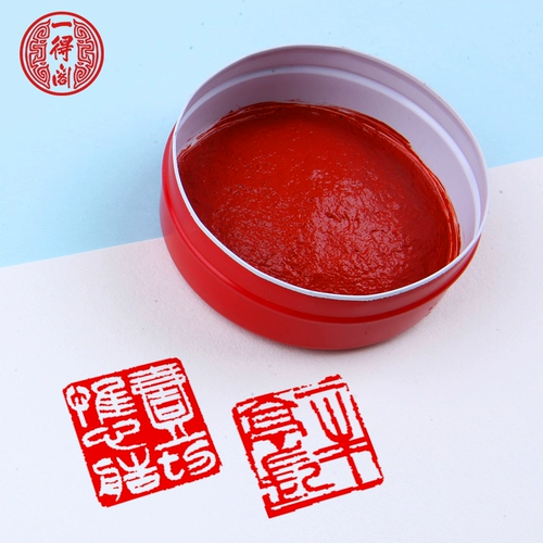 Подлинная павильон Yide 60G Mud 60G Cinnabar Callicraphy, каллиграфия, каллиграфия, каллиграфия