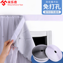 Curtain Yarn Curtain Fixed Patch Windows Anti-mosquito Powerful Backgum Magic Stick Invisible Gauze High Adhesive No-Mark Double-sided Adhesive Tape