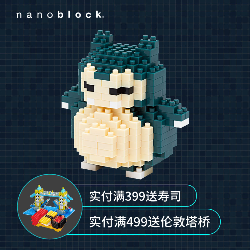 nanoblock日本小颗粒微型拼装玩具 nanoblock建构/拼插积木
