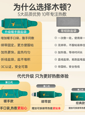 木顿腰部背部腿部热敷盐袋