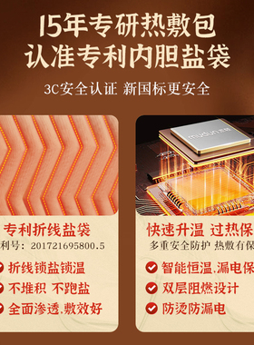 木顿电加热盐袋热敷包全身