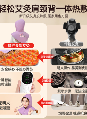 木顿艾灸帽电加热头部盐袋热敷帽