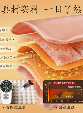 海盐袋热敷包电加热护腰带保暖