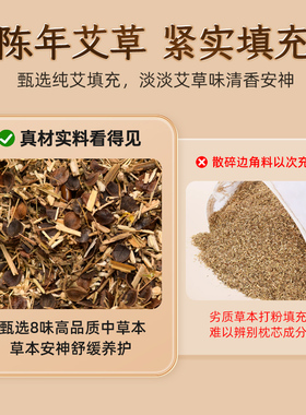 艾草枕加热颈椎枕艾草热敷包电加热艾灸热敷包家用睡眠睡觉午休枕