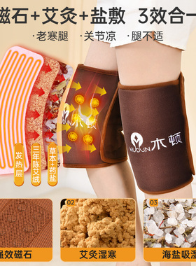 保暖电加热盐袋膝盖关节