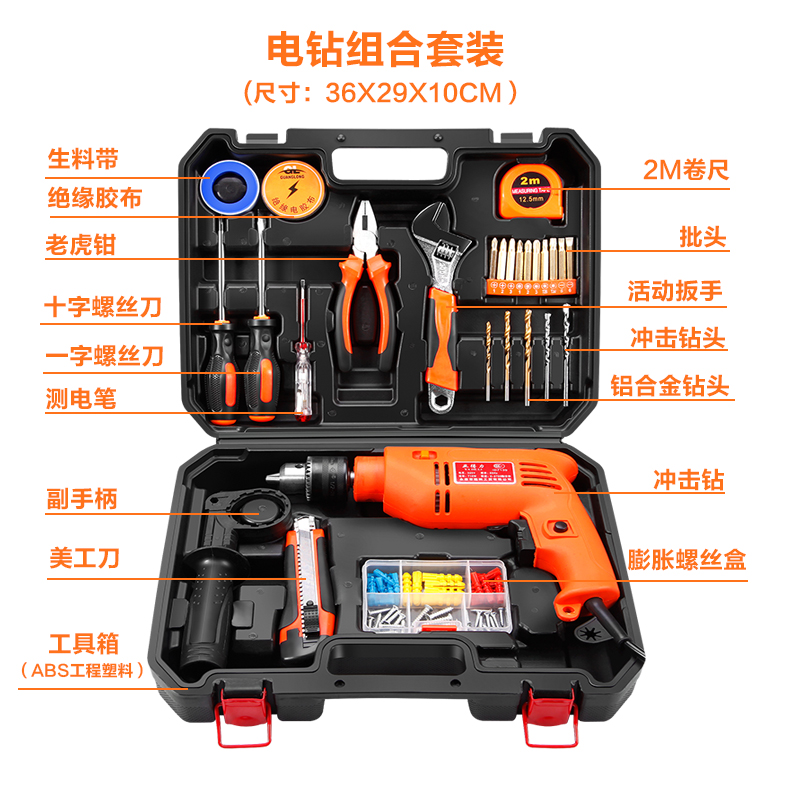 手动组合家用工具套装五金组套电工木工维修工具箱电钻组合