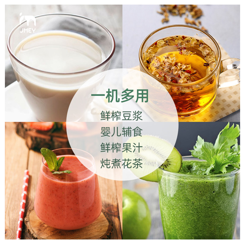 jmey集米1-2 jmey集米豆浆机