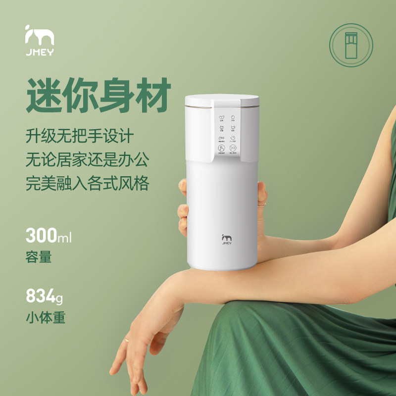 jmey集米1-2 jmey集米豆浆机