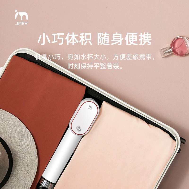 jmey集米手持式蒸汽家用小型挂烫机 jmey集米蒸汽刷/手持挂烫机