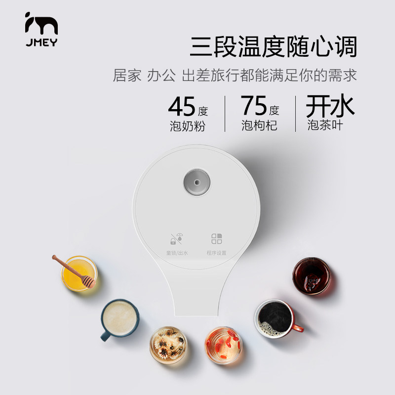  jmey集米台式净饮机