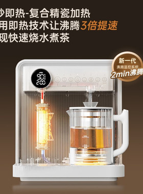 JMEY集觅即热饮水机餐边柜茶吧机