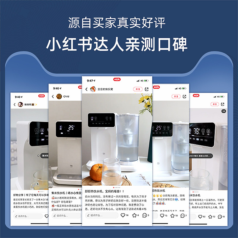 集米台式即热式饮水机桌面净水机 jmey集米台式净饮机