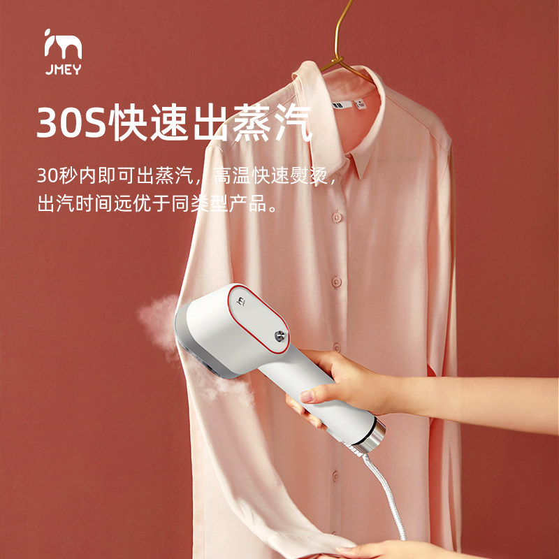 jmey集米手持式蒸汽家用小型挂烫机 jmey集米蒸汽刷/手持挂烫机