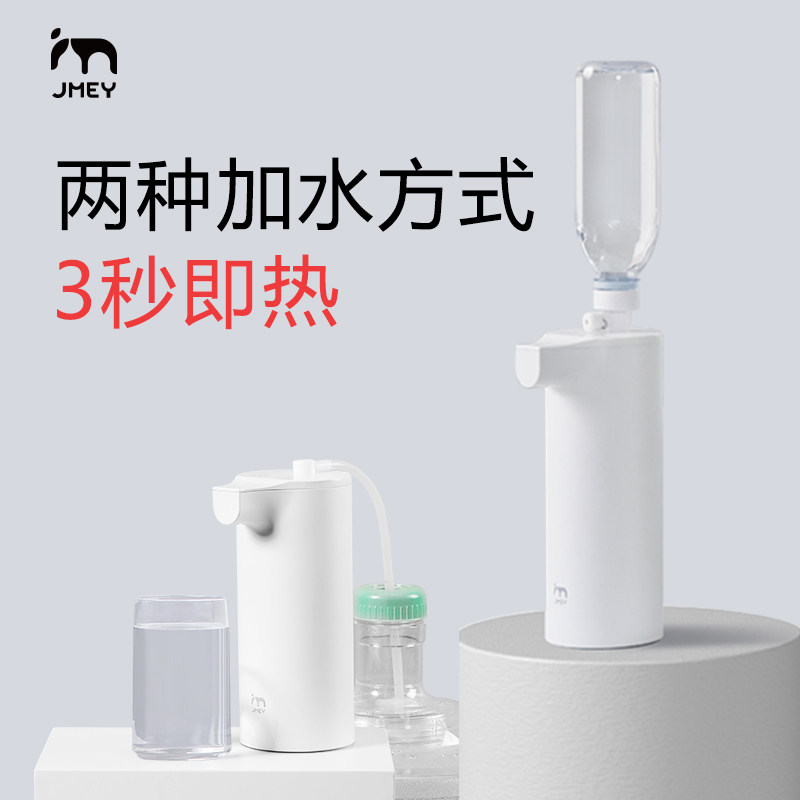  jmey集米台式净饮机