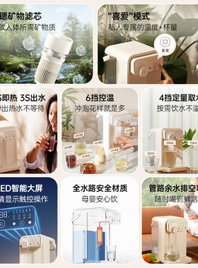 JMEY集觅即热式饮水机桌面台式