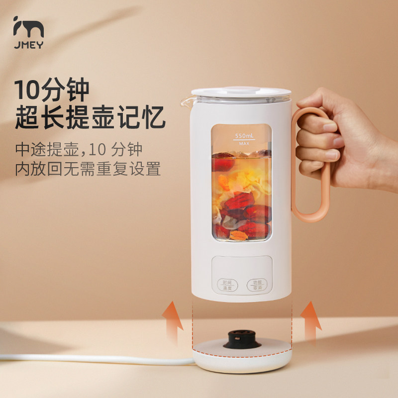 jmey集米全自动玻璃一体家用养生壶 jmey集米养生壶/煎药壶