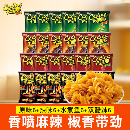 卡迪那豌豆脆52g*24包  8090经典童年怀旧膨化网红零食大礼包整箱 - 图3