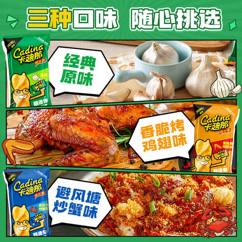 【10包起】卡迪那豌豆脆大礼包8090童年怀旧膨化网红零食休闲小吃 - 图2