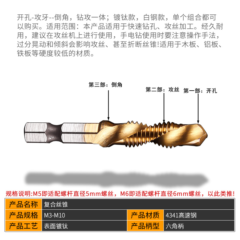 攻丝钻头钻攻一体丝锥丝攻打孔三合一自攻不锈钢专用复合攻牙螺丝