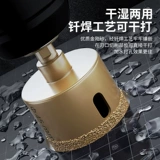 Сухая буровая плитка открывающаяся головка Гранит Мрамор Специальный All -Porcelain Vitro Ceramic Stone Punching Drill