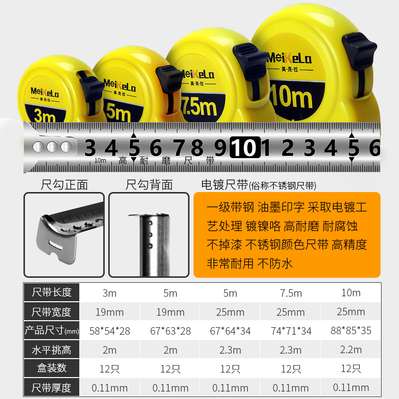 卷尺5米3米7.5米10米木工测量工具米尺加厚耐磨圈尺盒尺尺子拉尺-图3