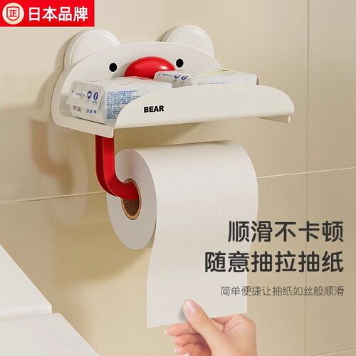 日式优选卡通小熊卷纸器卫生间免打孔纸巾架可爱创意厕所手纸盒 - 图0