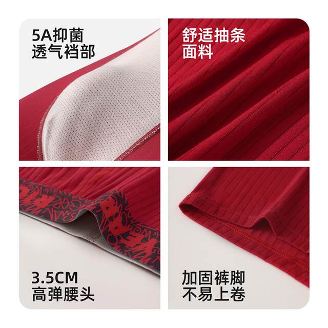 ຜູ້ຊາຍປີ zodiac ສີແດງກາຕູນ modal underwear
