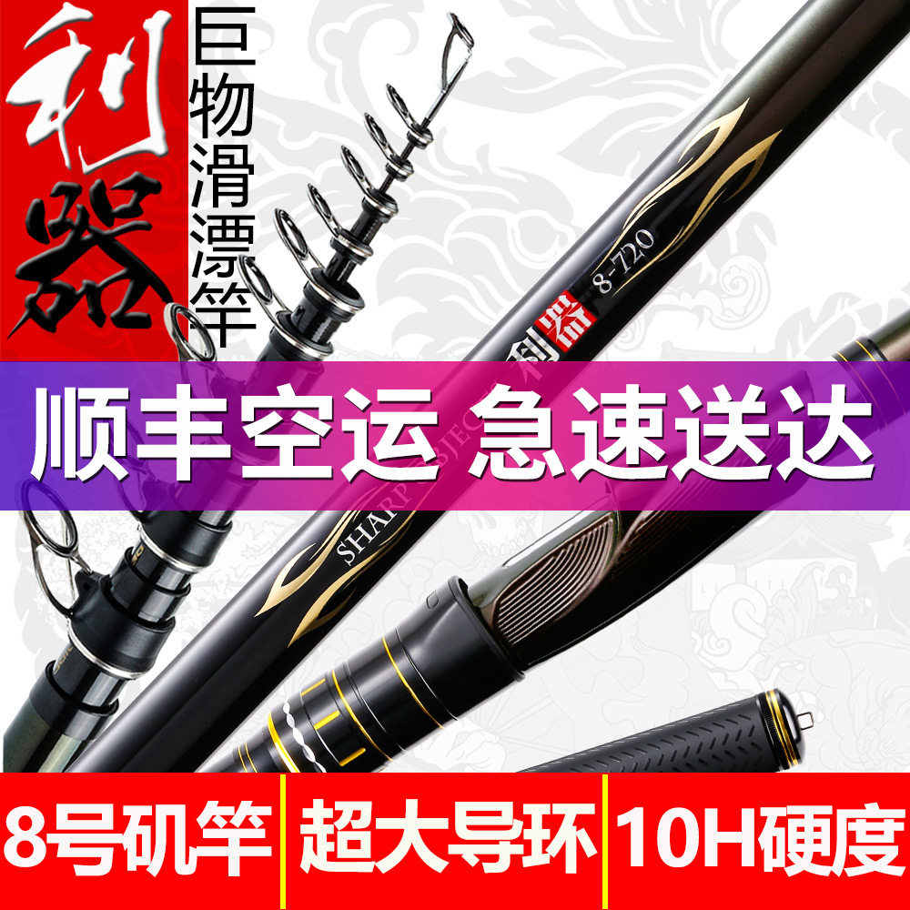 8号远投矶竿 新人首单立减十元 21年7月 淘宝海外