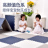 Mingde children's bedroom puzzle crawling mat baby crawling mat household thickened baby foam floor mat stitching mat
