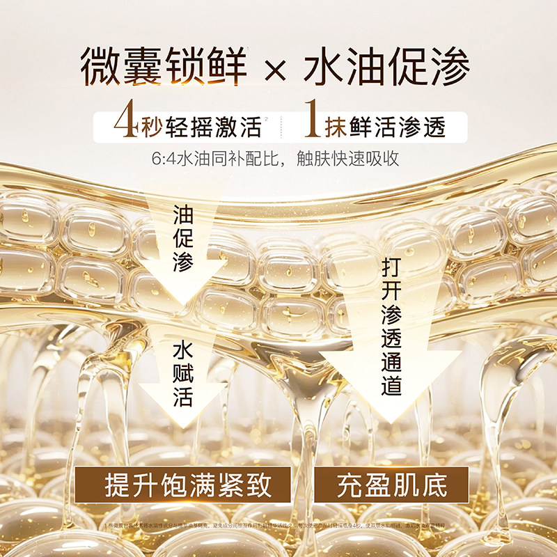 【新年礼物】轻氧光子支撑精华油面部修护抗皱保湿紧致精油玫瑰油,淘宝优惠券,粉丝福利购,淘宝优惠卷