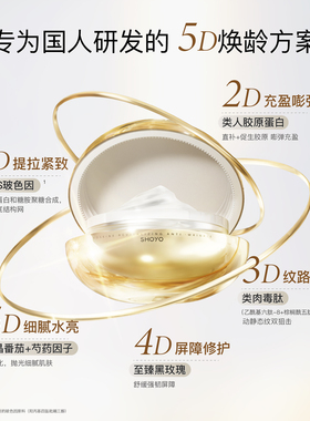 【直播】轻氧玻色因精雕绷带霜抗皱紧致淡纹滋润精华面霜40g
