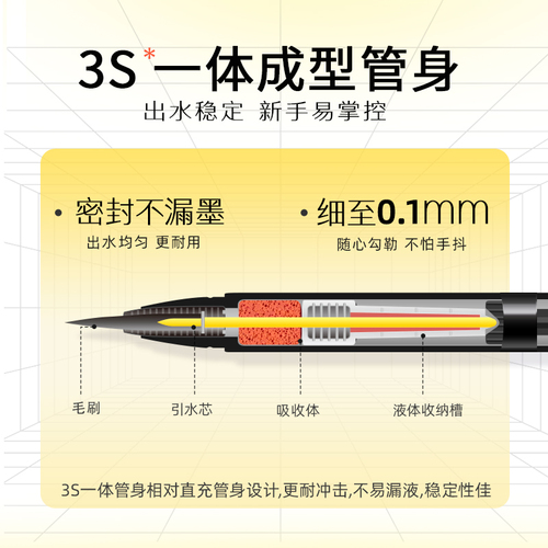 漫野经典款眼线液笔·防水不易晕染·深棕黑色酒红·新手下睫毛