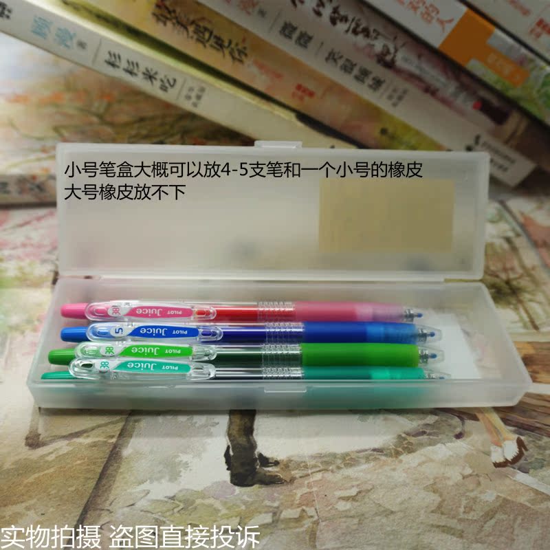 正品日本MUJI无印良品铅笔盒PP塑料透明笔袋大小号两段学生文具盒