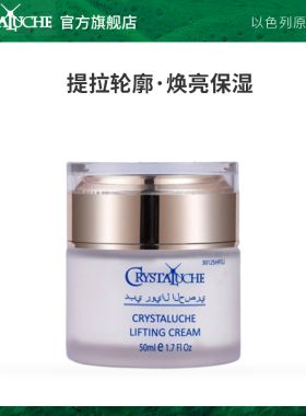 *福布斯全球认证品牌塑颜霜保湿