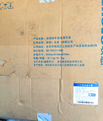 Инвентаризация Новый 17 -жатный ЭЛТ -дисплей Количество с ограниченным дисплеем с ограниченным дисплеем Чистый дисплей