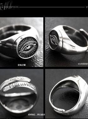 上帝之眼纯银开口戒子
