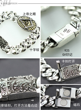 GV纯银上帝之眼手链男