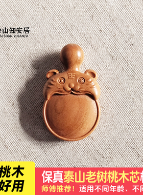 泰山天然桃木小挂件虎头吉祥吊坠
