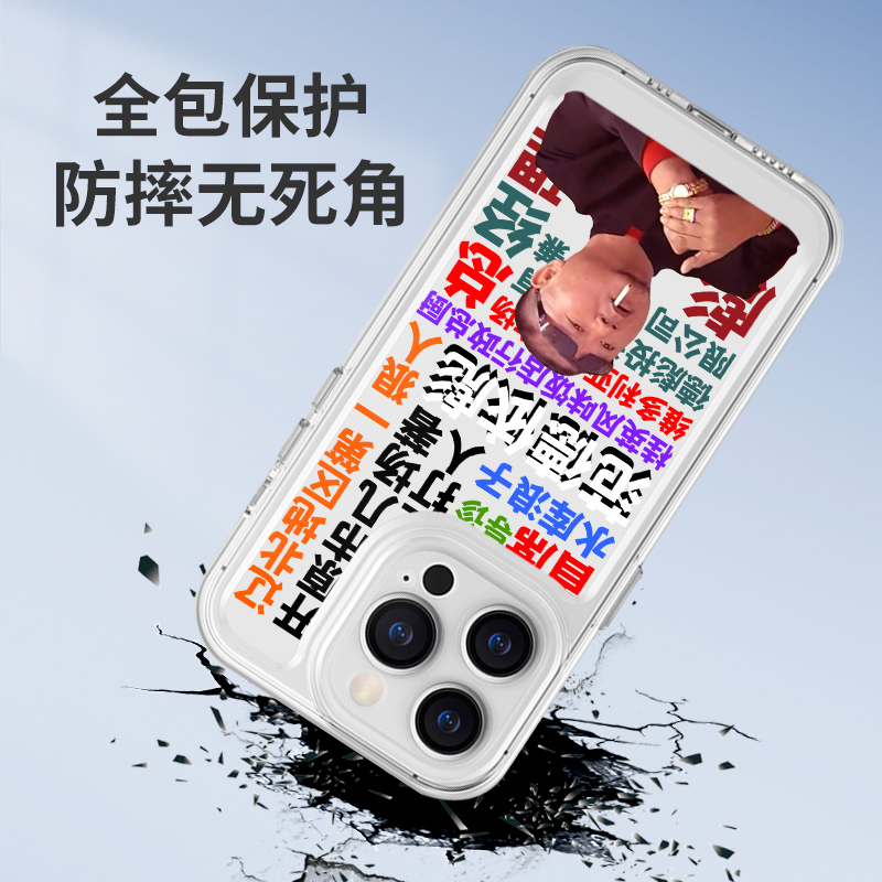 范德彪手机保护壳苹果14华为mate60德彪iPhone15Promax小米13乡村爱情OPPO表情包vivo范伟12周边40插画11恶搞 - 图3