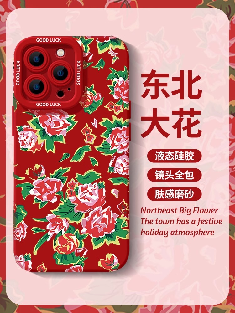 东北大花手机壳适用苹果15promax国潮iPhone14布13土味丑萌12mini新年11红色喜庆xr新款xs高级感8plus7花棉袄-图0