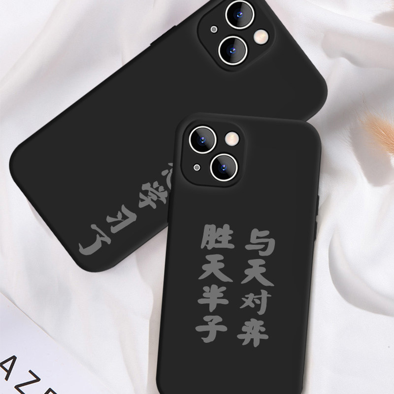 我太想进步了手机壳苹果15promax祁同伟iPhone14胜天半子小米13适用12共同进部11祁厅长vivo华为荣耀oppo老师