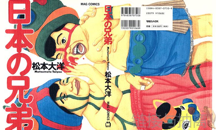 松本大洋漫画作品集 竹光侍 花男 乒乓 恶童 漫画参考素材画集 - 图1