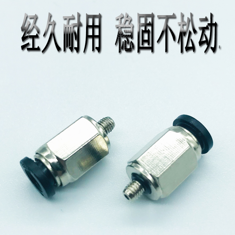 微型气管快插直通弯通黑接头PC/PL4-M3/M5/01调速节流SL4/6-M3/M5 - 图0