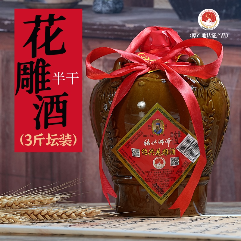 绍兴黄酒师爷17946国标坛装花雕酒香雪善酿加饭1.5L*1坛糯米老酒-图2