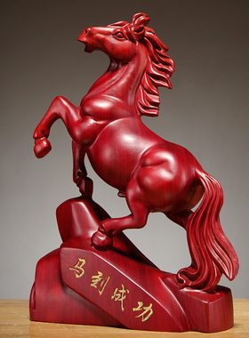 枣红色木马摆件木头风水客厅装饰