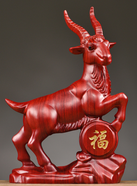 山羊木雕红花梨木摆件祝福新古典