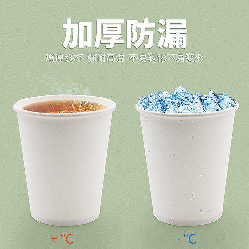 一次性纸杯家用商用加厚硬双层环保结婚一次性杯子水杯整箱批纯白 - 图2