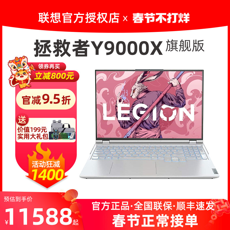  联想爱特家笔记本电脑